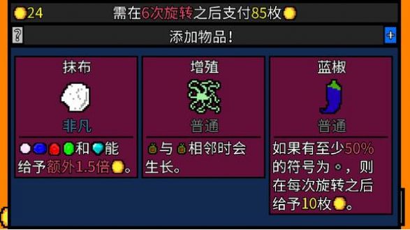 幸運(yùn)房東手機(jī)版攻略安卓版截圖2