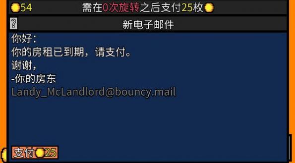 幸運(yùn)房東手機(jī)版攻略安卓版截圖3