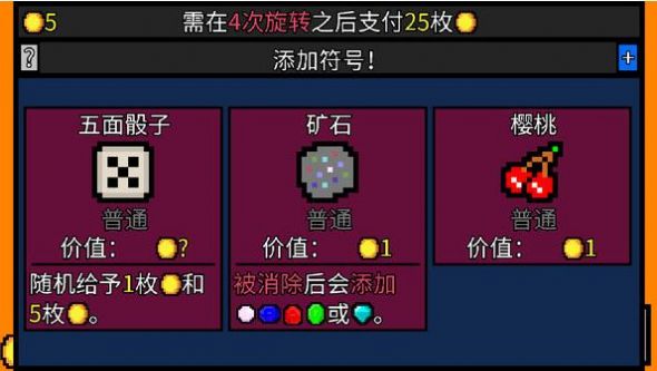 幸運(yùn)房東手機(jī)版攻略安卓版截圖4
