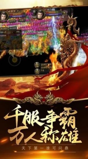 神龍斗尊傳奇手游最新版截圖3
