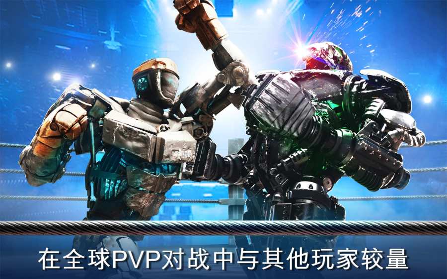 鐵甲鋼拳世界機器人拳擊免費金幣中文版中文游戲下載地址截圖2