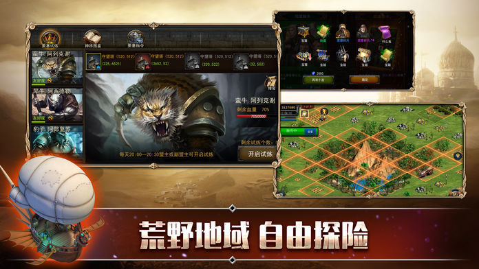 羅馬紛爭手游正式版截圖2