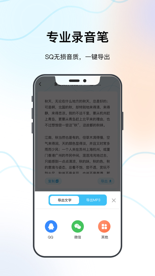 檸檬錄音器app客戶端截圖1