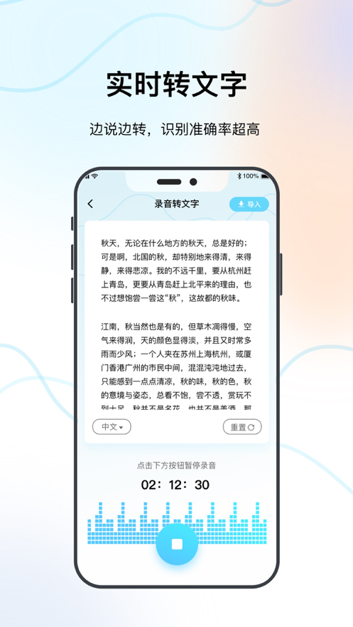 檸檬錄音器app客戶端截圖3