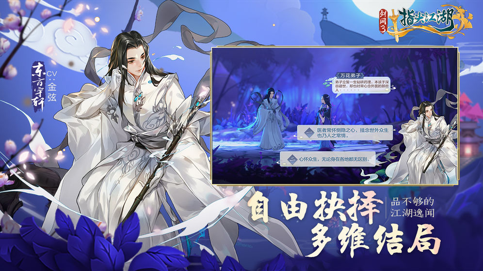 劍網(wǎng)3云游戲激活碼截圖3