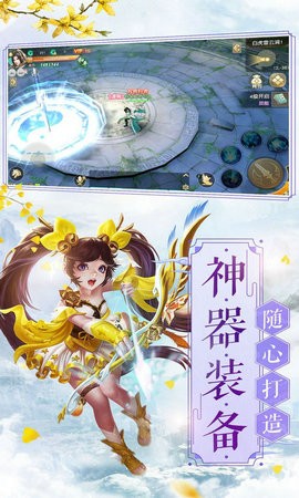 勇登仙門(mén)手游安卓版截圖3