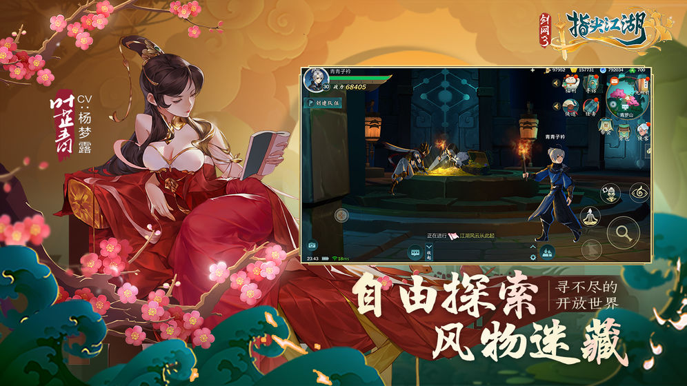 劍網(wǎng)3云游戲激活碼截圖1
