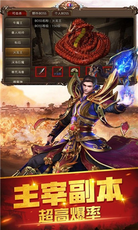 分身傳奇高爆版福利手游截圖2