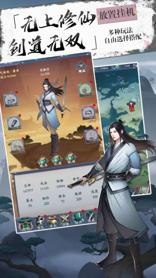 代號劍心手游版截圖2
