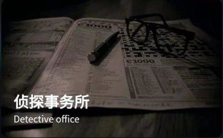 犯罪大師偵探委托3.10答案：3月10日推理測(cè)試題答案分析