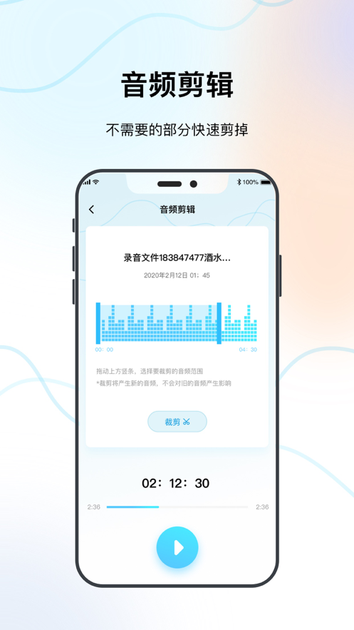 檸檬錄音器app客戶端截圖2
