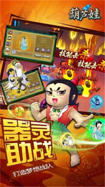 魔幻葫蘆俠手游最新版截圖2