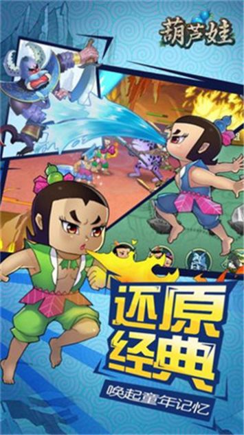 魔幻葫蘆俠手游最新版截圖3