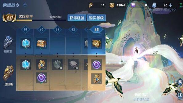 王者榮耀s23賽季多久更新？s23賽季什么時候開啟？