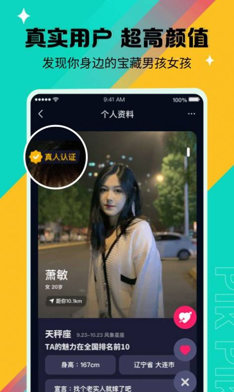 某尤全是附近交友軟件最新版截圖2