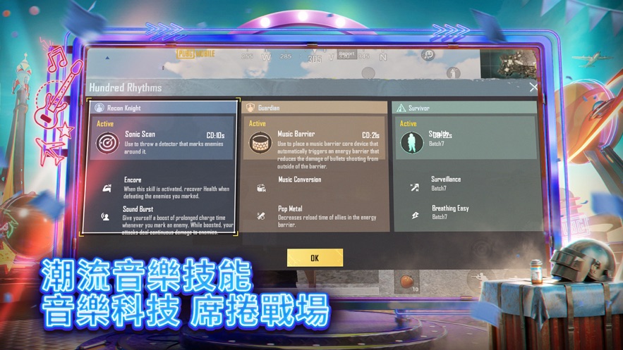 PUBG MOBILE1.3百變節(jié)奏更新下載截圖4