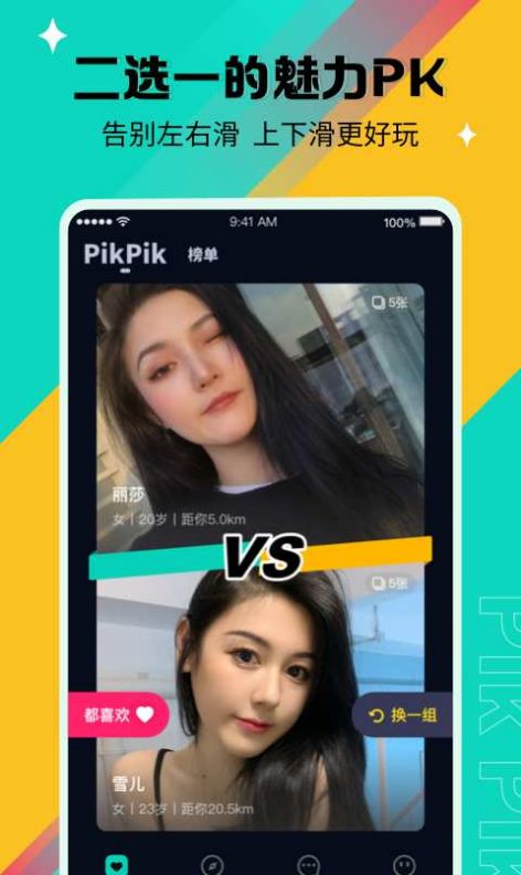 某尤全是附近交友軟件最新版截圖4