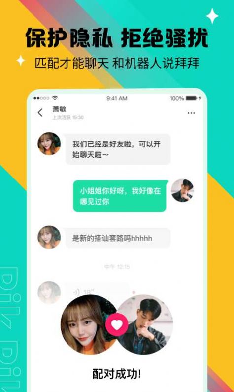 某尤全是附近交友軟件最新版截圖1