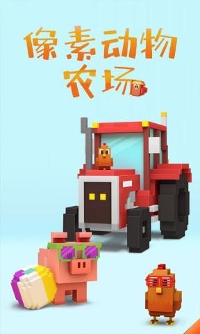像素動(dòng)物農(nóng)場(chǎng)游戲安卓版截圖2