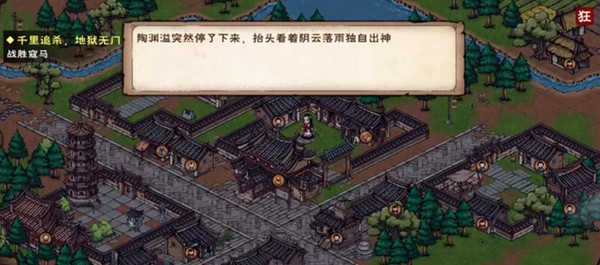 煙雨江湖泉州游魂任務(wù)攻略，陶淵溢天賦升級支線任務(wù)觸發(fā)與完成方法[多圖]圖片1