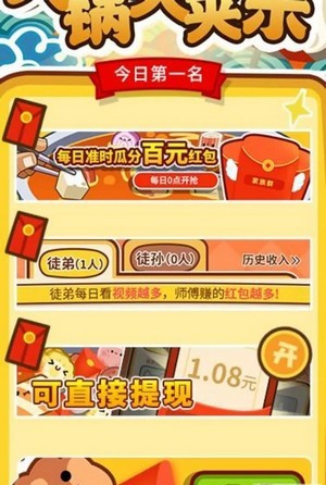 火鍋夾夾樂領紅包游戲截圖4