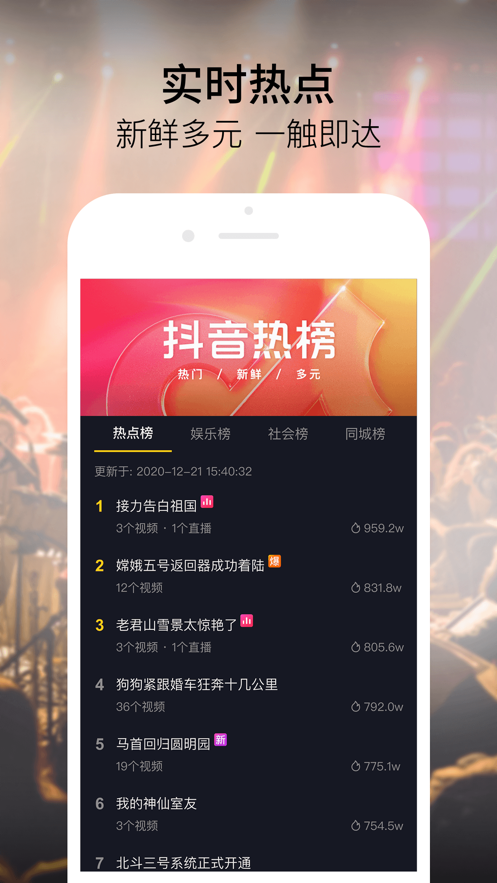 抖音14.9.1版本下載版截圖3