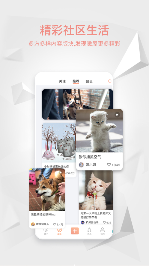 嗷屋app正版截圖2