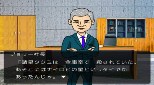 金田一偵探事件簿游戲中文漢化版截圖1