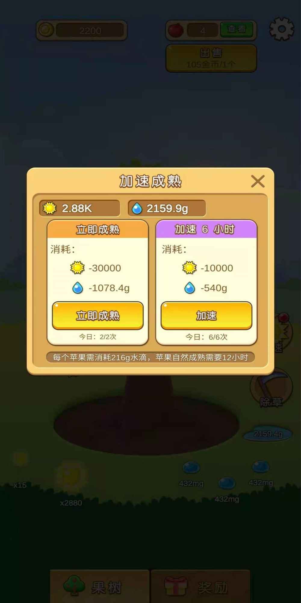 蘋果多多游戲紅包版截圖2
