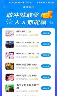 点来点去红包任务APP下载截图2: