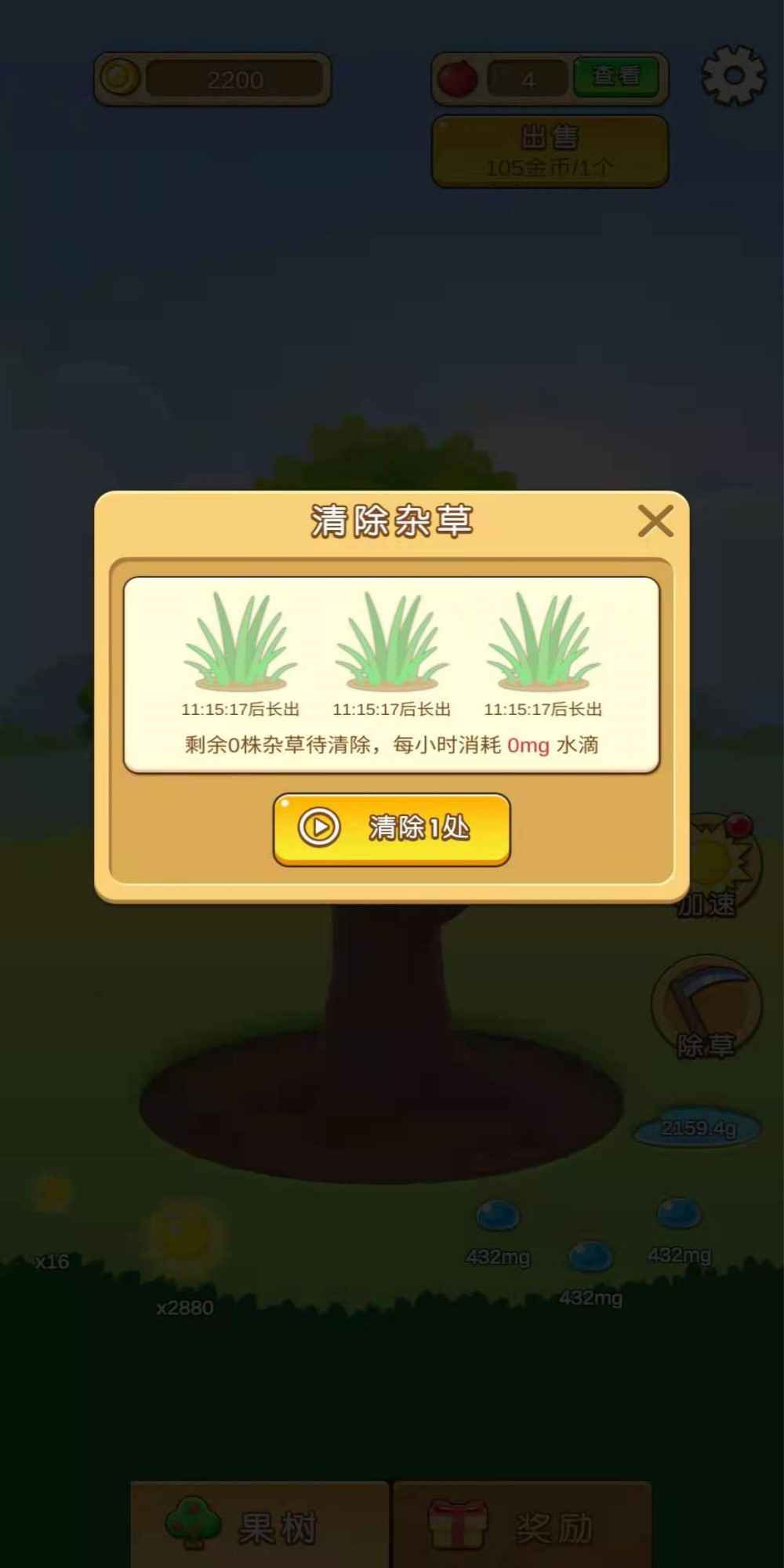 蘋果多多游戲紅包版截圖3