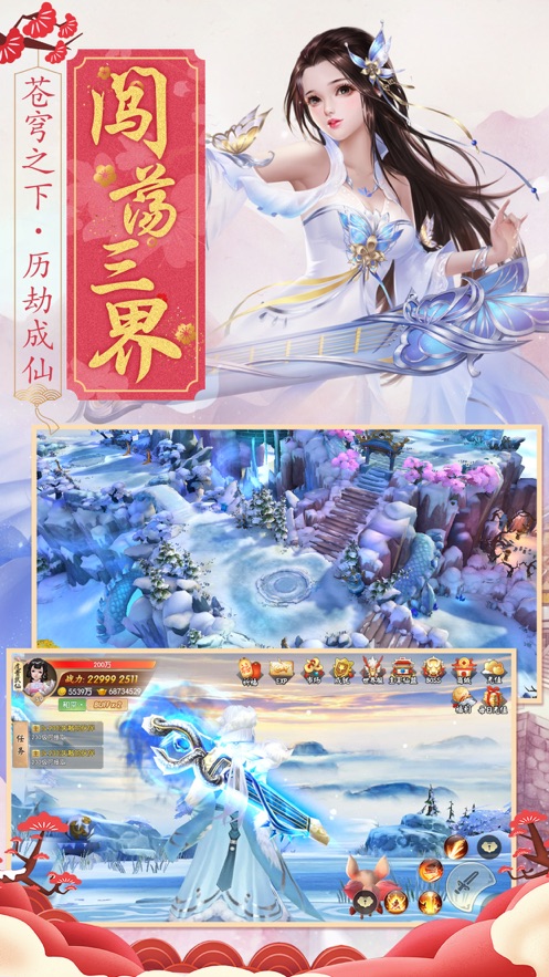 修真少年兩萬(wàn)歲正版手游截圖1