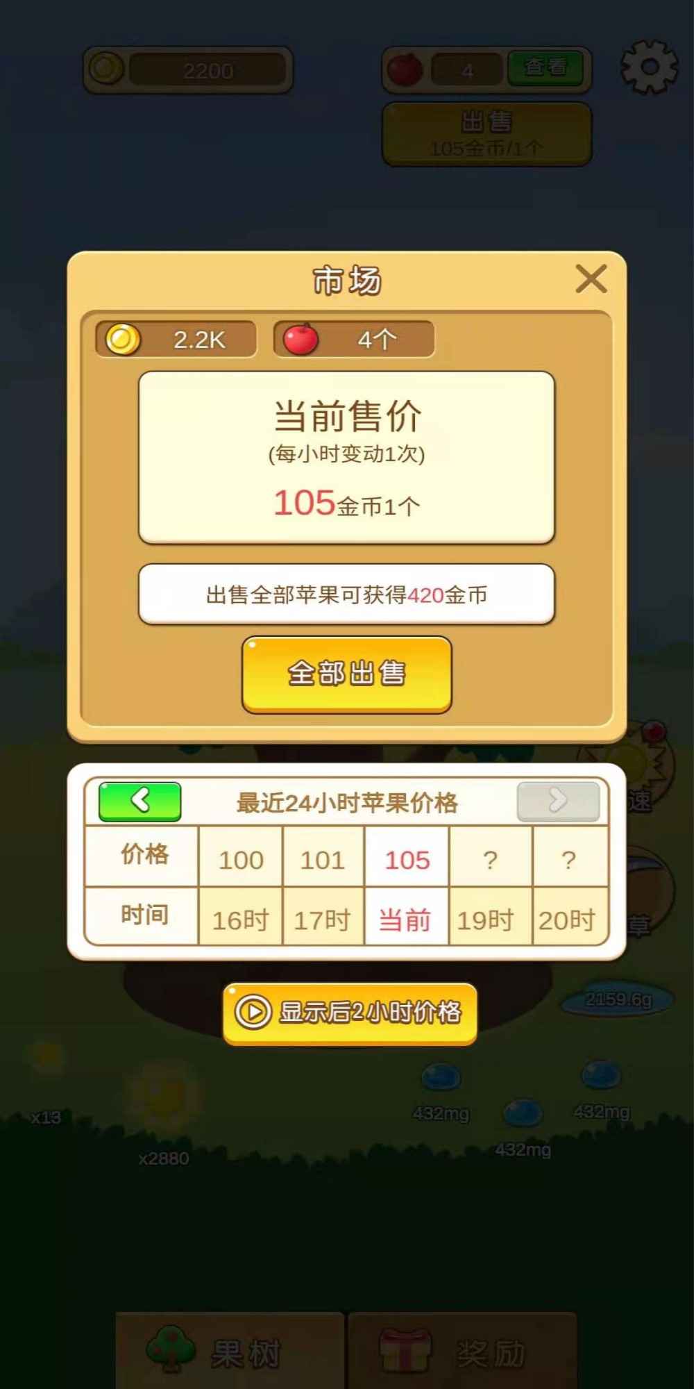 蘋果多多游戲紅包版截圖1
