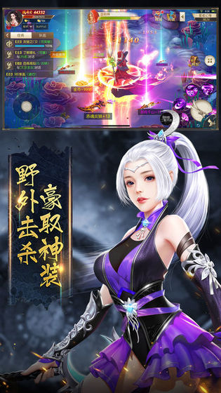 天刀傳說手游最新版截圖4