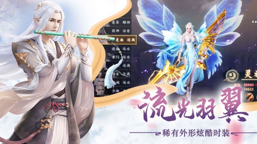 我老婆是劍仙手游版截圖4