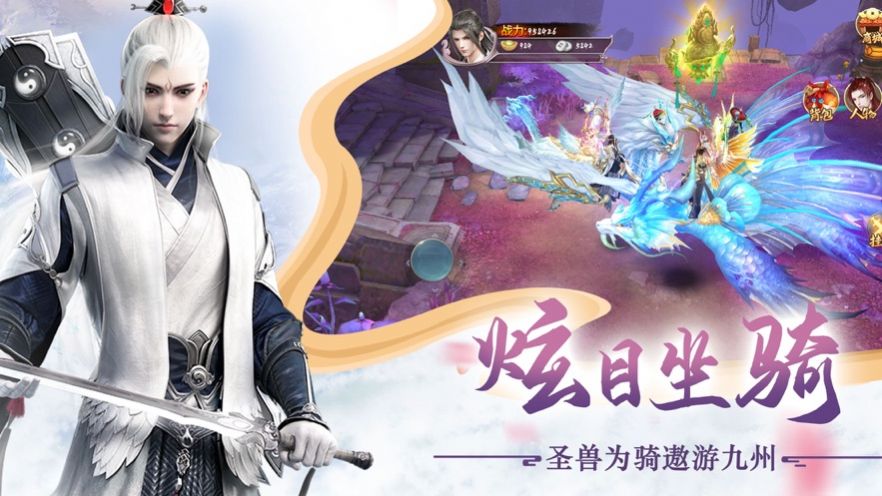 我老婆是劍仙手游版截圖2