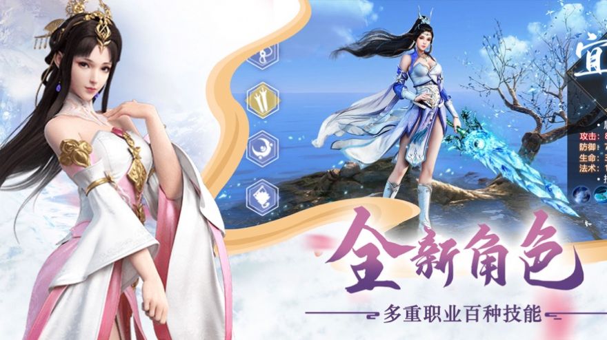 我老婆是劍仙手游版截圖3