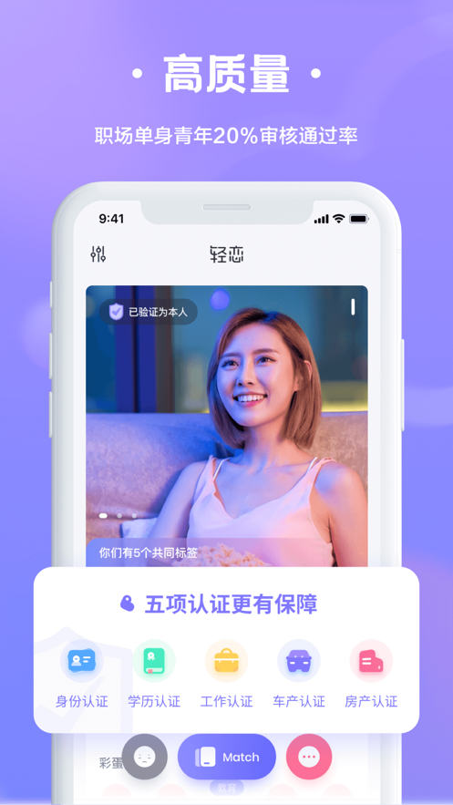 知心脫單圈APP客戶端截圖4