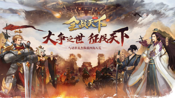 全戰(zhàn)天下兌換碼大全：2021禮包CDK碼分享