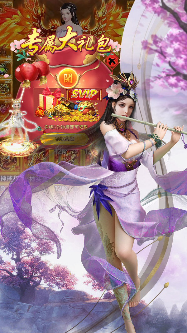 神域逆天命手游安卓版截圖3