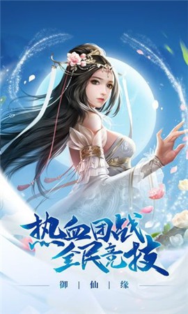 仙道孤影手游版截圖3