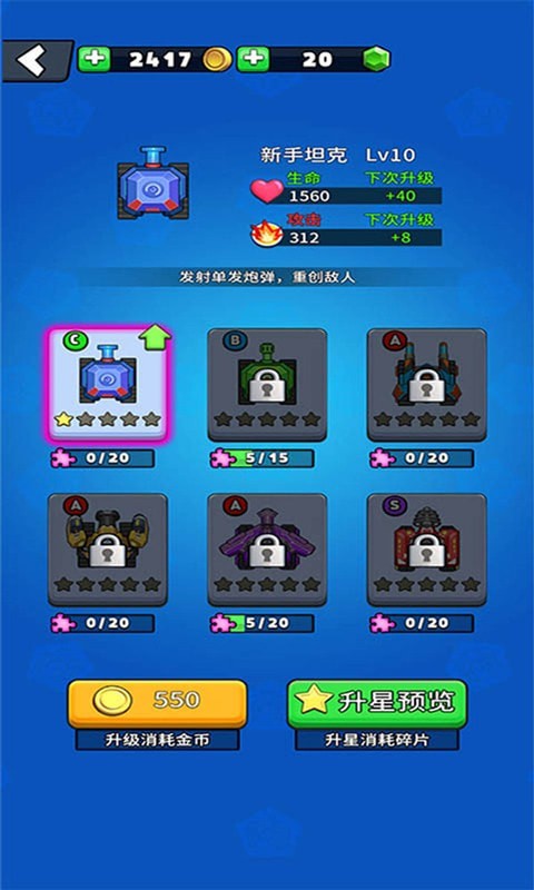 火力吃雞游戲免費金幣最新版截圖2