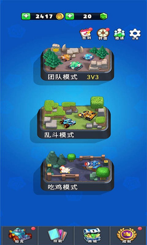 火力吃雞游戲免費金幣最新版截圖3
