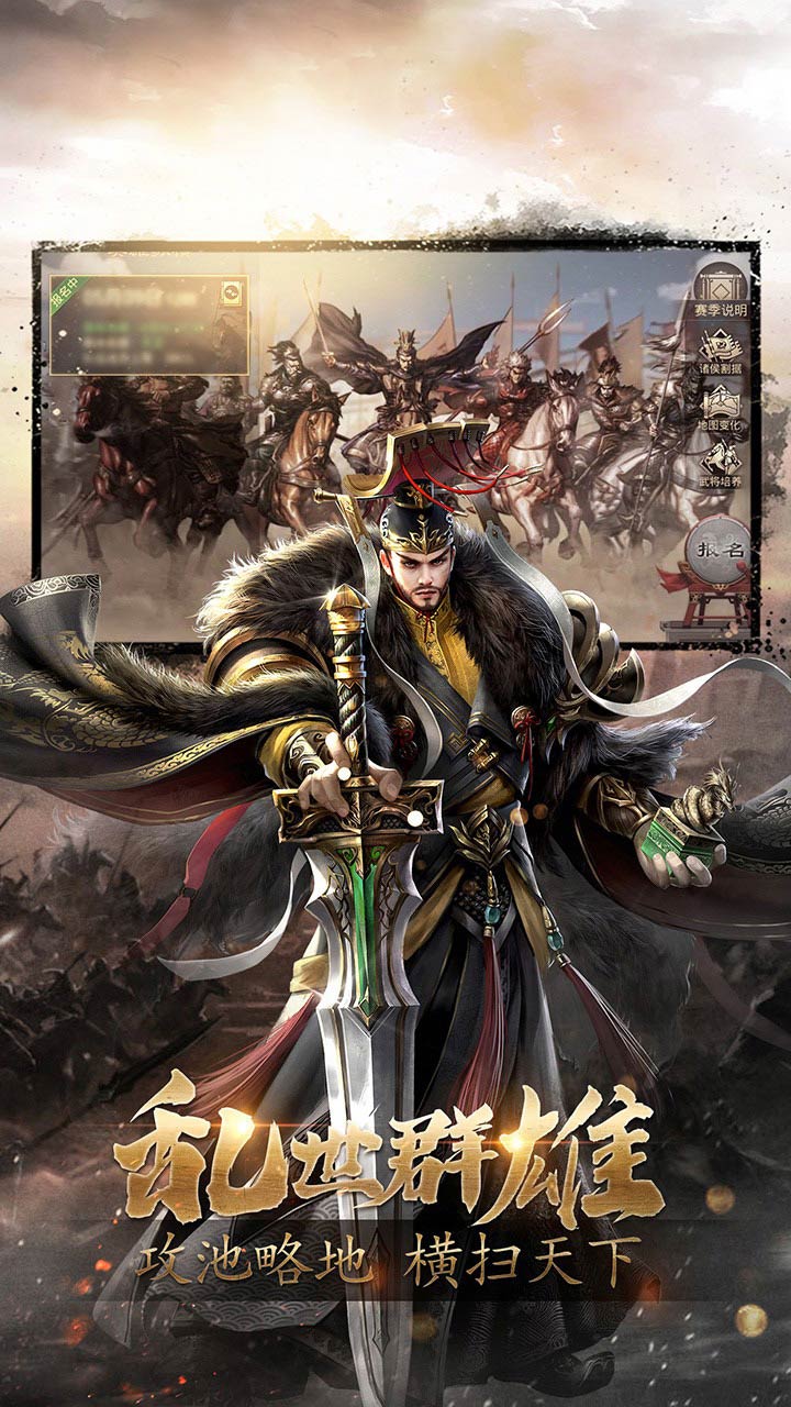 三國(guó)戰(zhàn)天下亂世紅顏正版手游截圖1