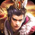 亂世三國(guó)戰(zhàn)略版手游最新版