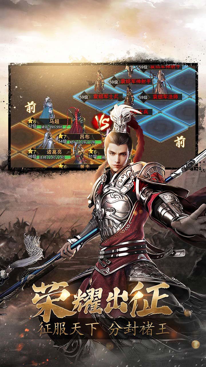 三國(guó)戰(zhàn)天下亂世紅顏正版手游截圖3