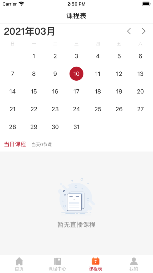 研定考研APP版截圖2