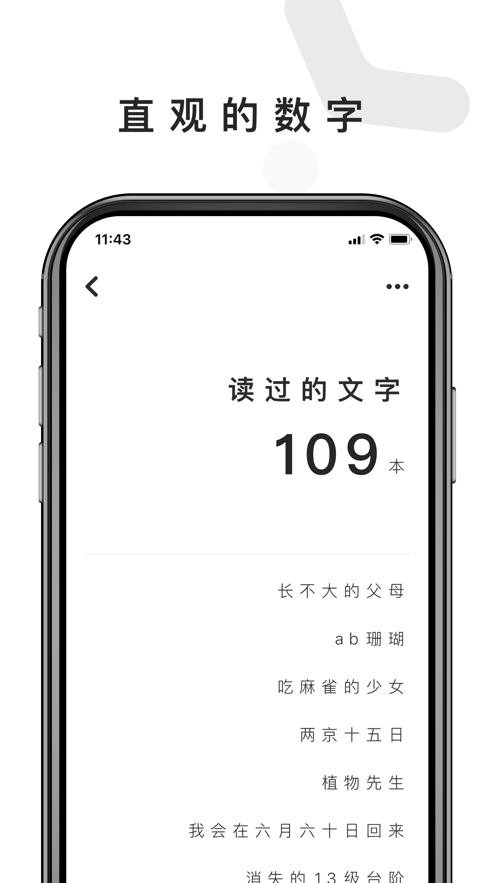 人生計數(shù)器app正版截圖2