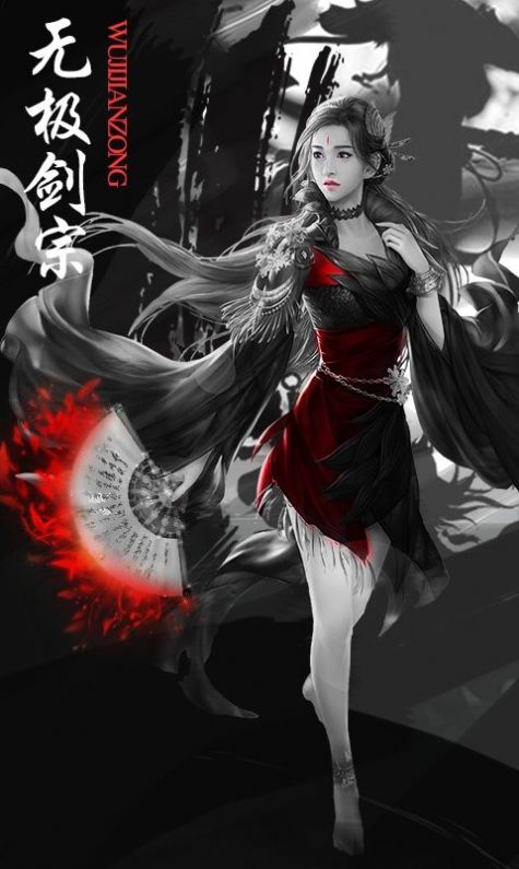無極劍宗之魔藏歸來手游最新版截圖2