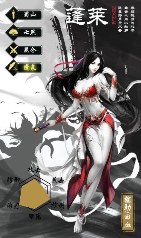 無極劍宗之魔藏歸來手游最新版截圖4